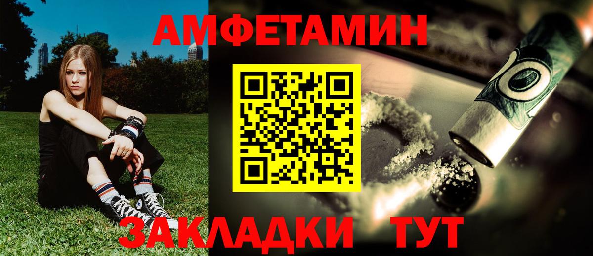 Amphetamine  Amphetamine  Великие Луки  Amphetamine VHQ  Вход с VPN 