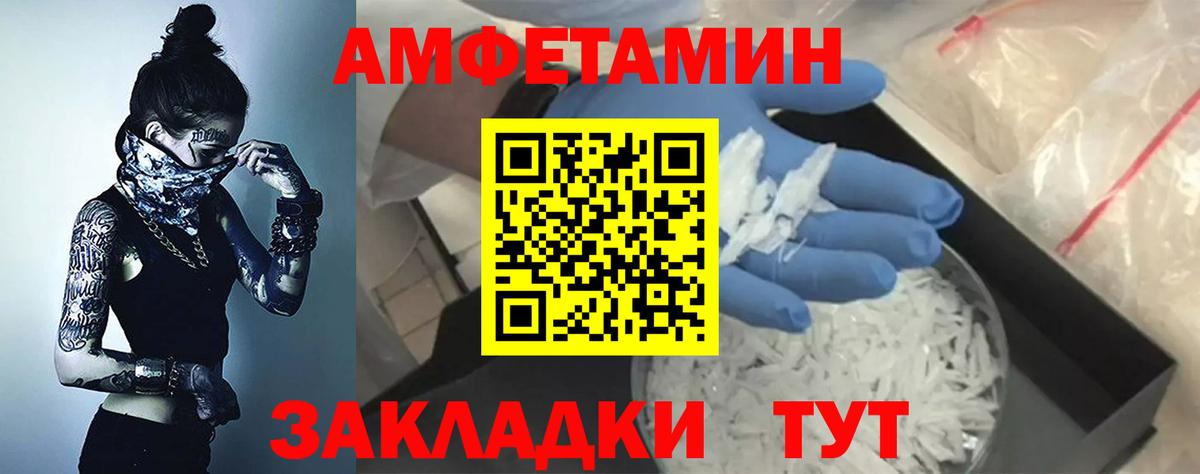 Amphetamine 97% Великие Луки