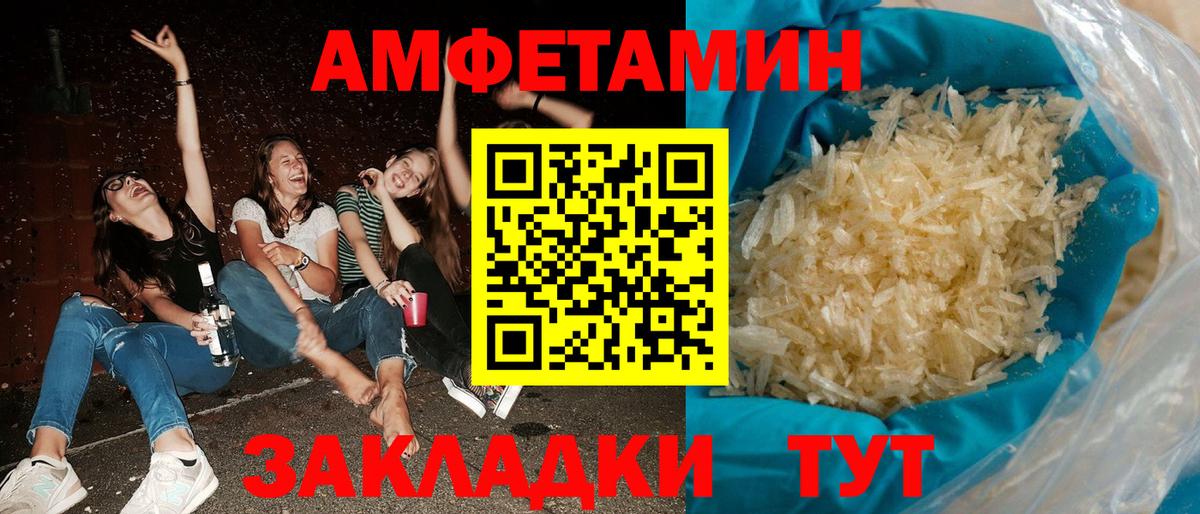 Amphetamine Premium Великие Луки