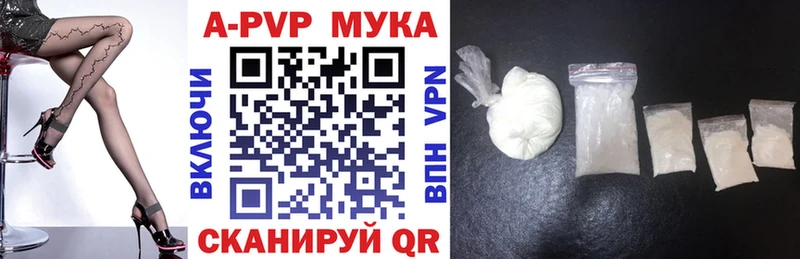 закладка  Великие Луки  Alfa_PVP мука 