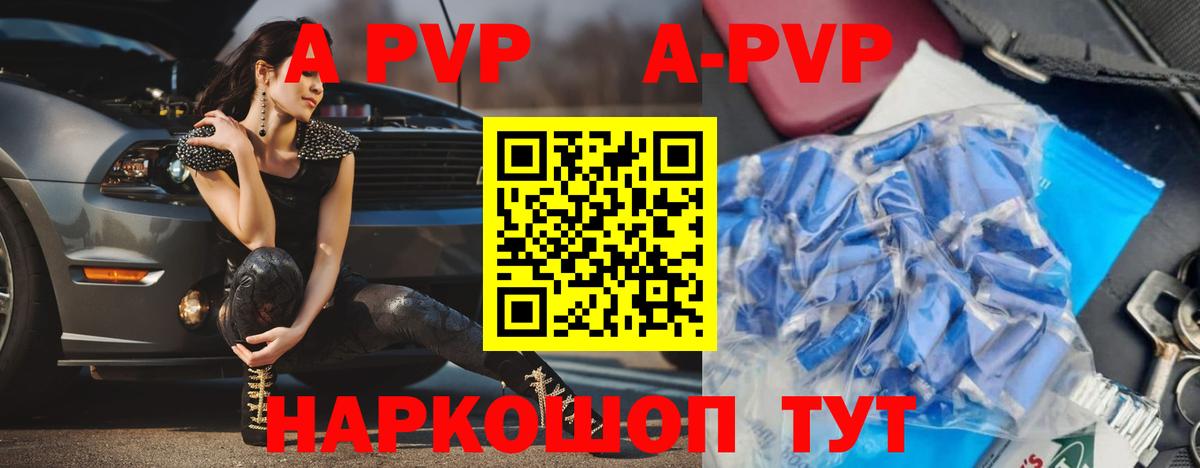 A PVP крисы CK Великие Луки