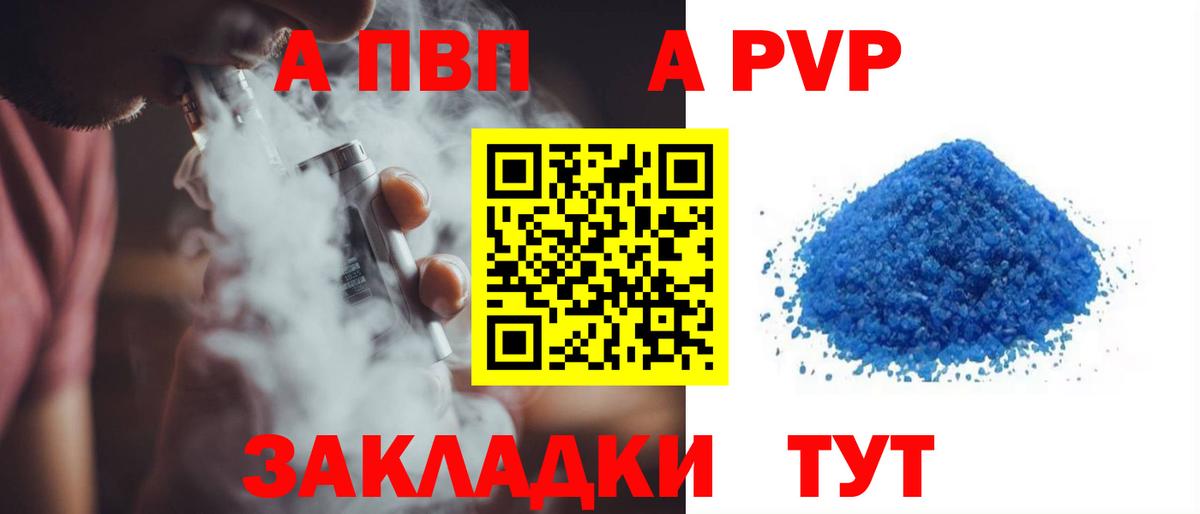 Alfa_PVP VHQ  А ПВП VHQ  Великие Луки  где продают   A-PVP крисы CK 