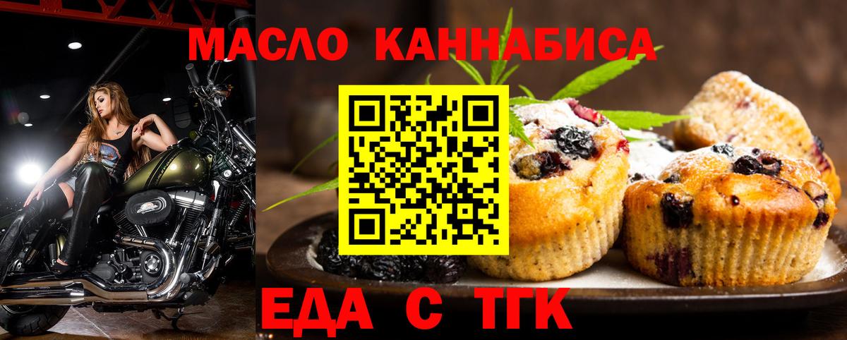 Cannafood конопля  Великие Луки 