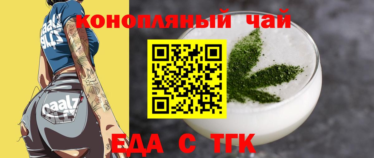 Cannafood марихуана  Вход с VPN  Великие Луки 