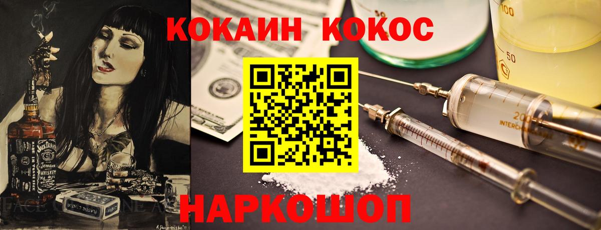 Cocaine FishScale  КОКАИН 97%  Вход с VPN  Великие Луки 