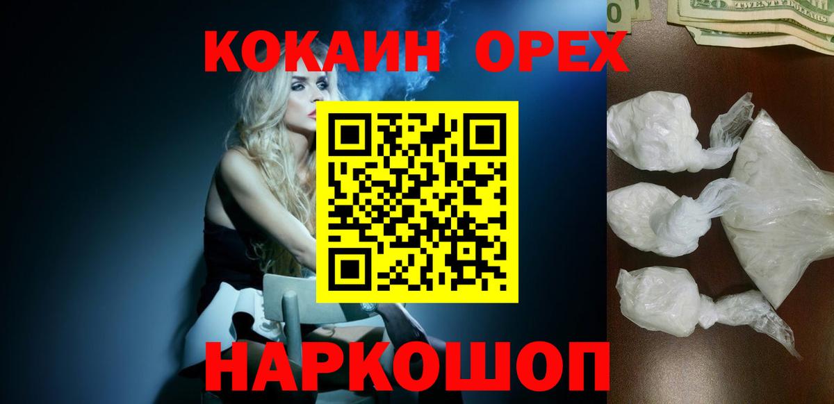 Кокаин Перу Великие Луки