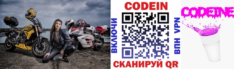 Кодеин напиток Lean (лин)  где купить наркоту  Великие Луки 