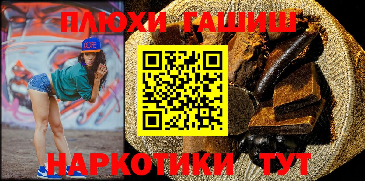 цены наркотик  Вход с VPN  Великие Луки  Гашиш гашик  Гашиш 40% ТГК 