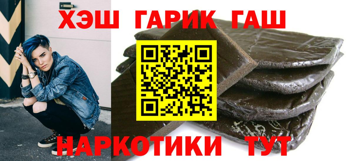 ГАШ 40% ТГК Великие Луки