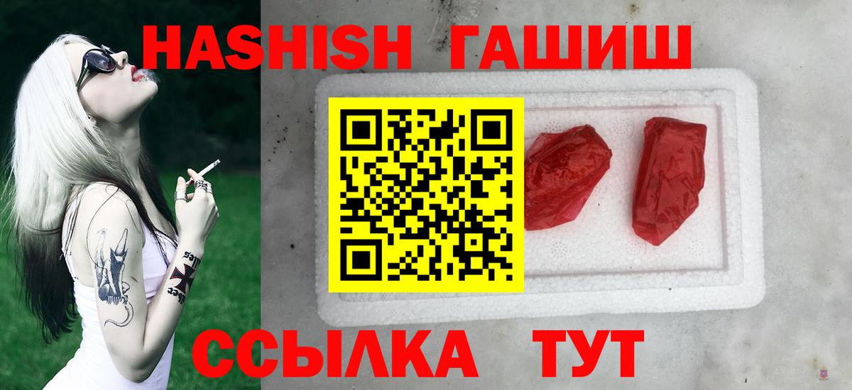 ГАШИШ гарик  ГАШ AMNESIA HAZE  Великие Луки 