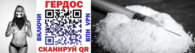 ГЕРОИН Heroin Великие Луки