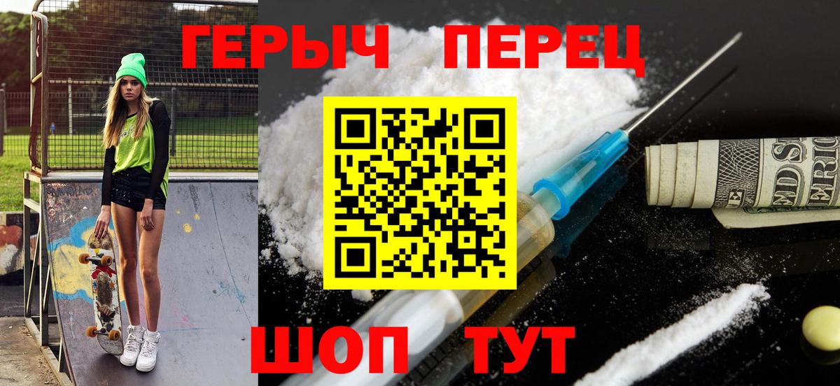Великие Луки  Героин VHQ  Вход с VPN 