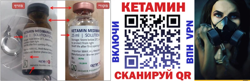КЕТАМИН ketamine  как найти наркотики  Великие Луки 