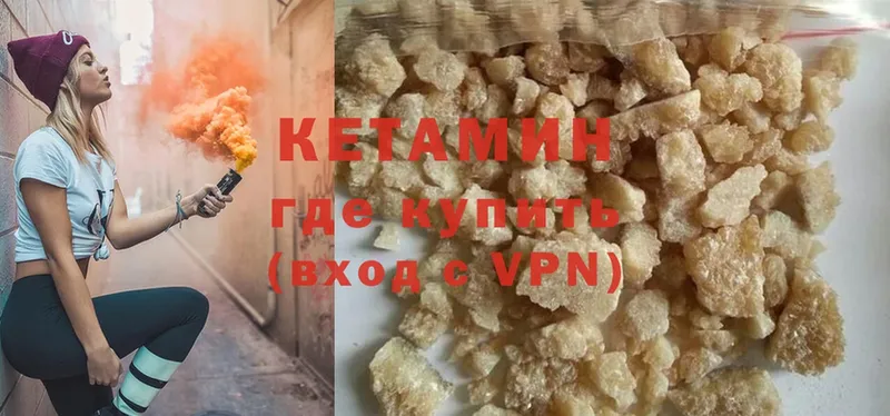 mega рабочий сайт  Великие Луки  КЕТАМИН VHQ 