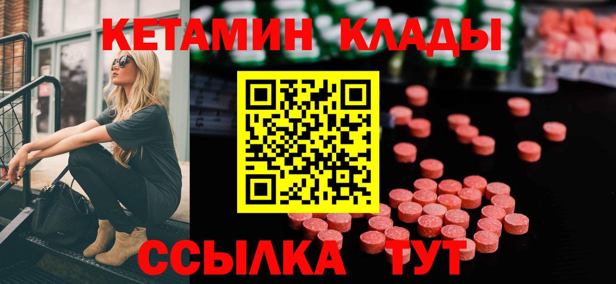 KRAKEN как войти  Великие Луки  КЕТАМИН ketamine 