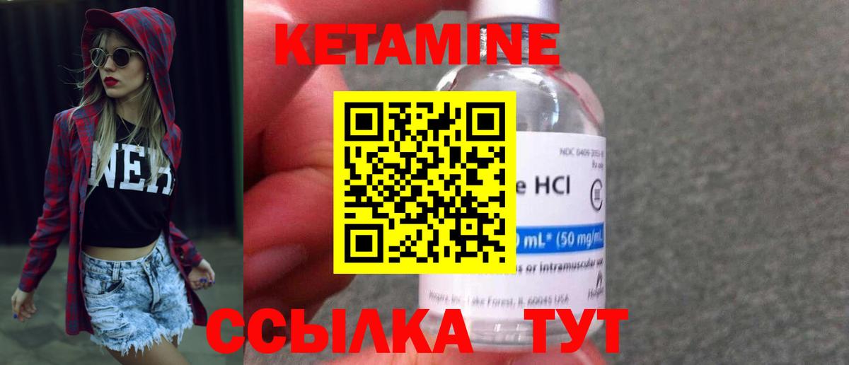 Великие Луки  Кетамин VHQ  Вход с VPN 