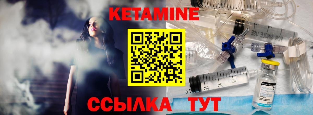 Кетамин ketamine Великие Луки