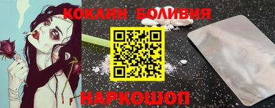 кокаин перу Балашиха