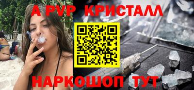 стафф Балаково
