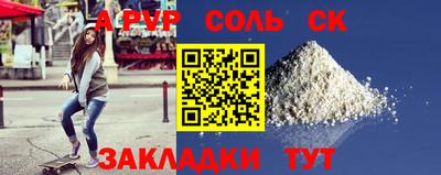 стафф Балаково
