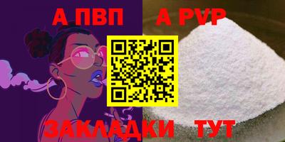 стафф Балаково