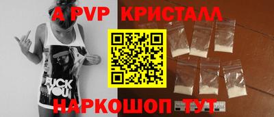 стафф Балаково