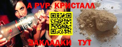 стафф Балаково