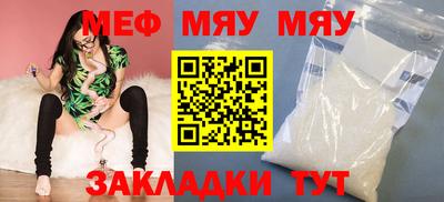 стафф Балаково