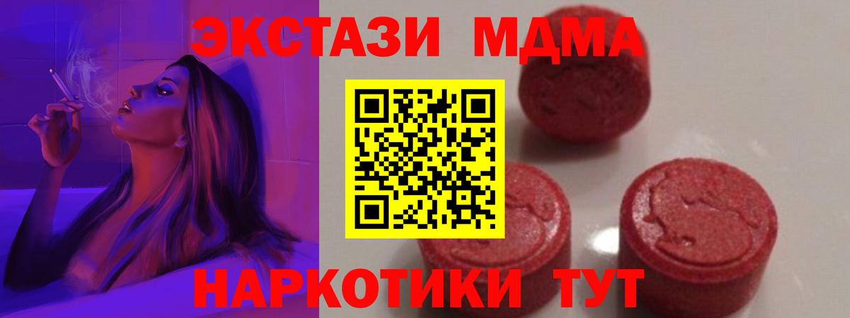 МДМА кристаллы Великие Луки