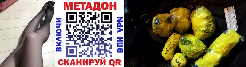 Метадон белоснежный  Великие Луки 