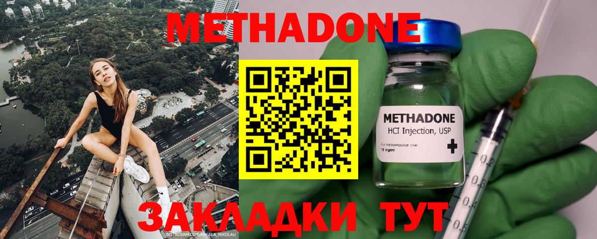 Метадон кристалл  Вход с VPN  Великие Луки 