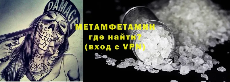 Первитин мет  наркотики  Великие Луки 