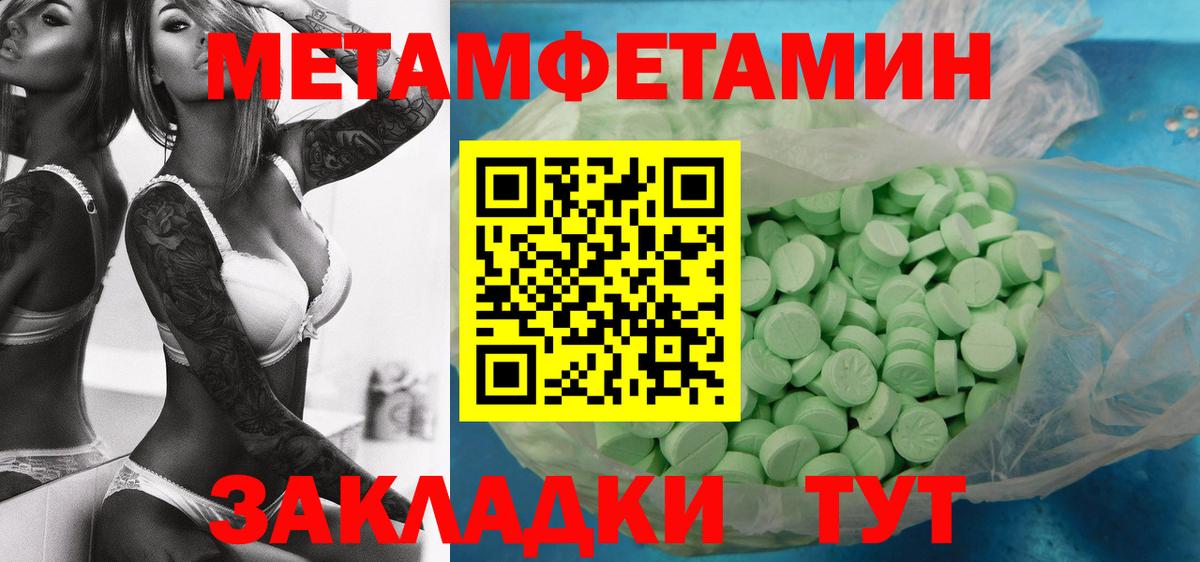 МЕТАМФЕТАМИН Methamphetamine Великие Луки