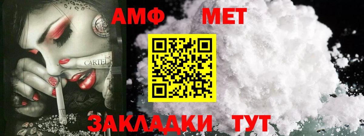 Метамфетамин витя Великие Луки