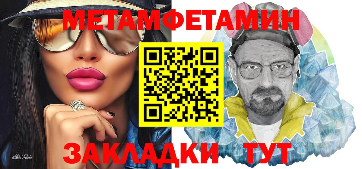 Первитин  Великие Луки  МЕТАМФЕТАМИН винт 
