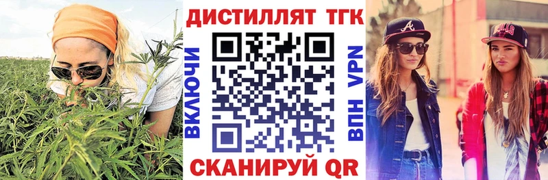 Дистиллят ТГК THC oil  как найти закладки  Великие Луки 