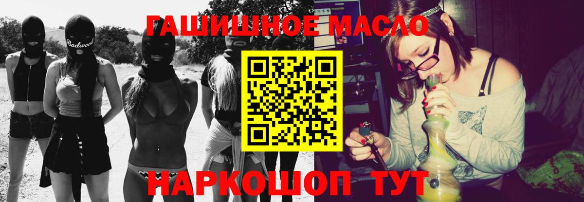 ТГК THC oil Великие Луки