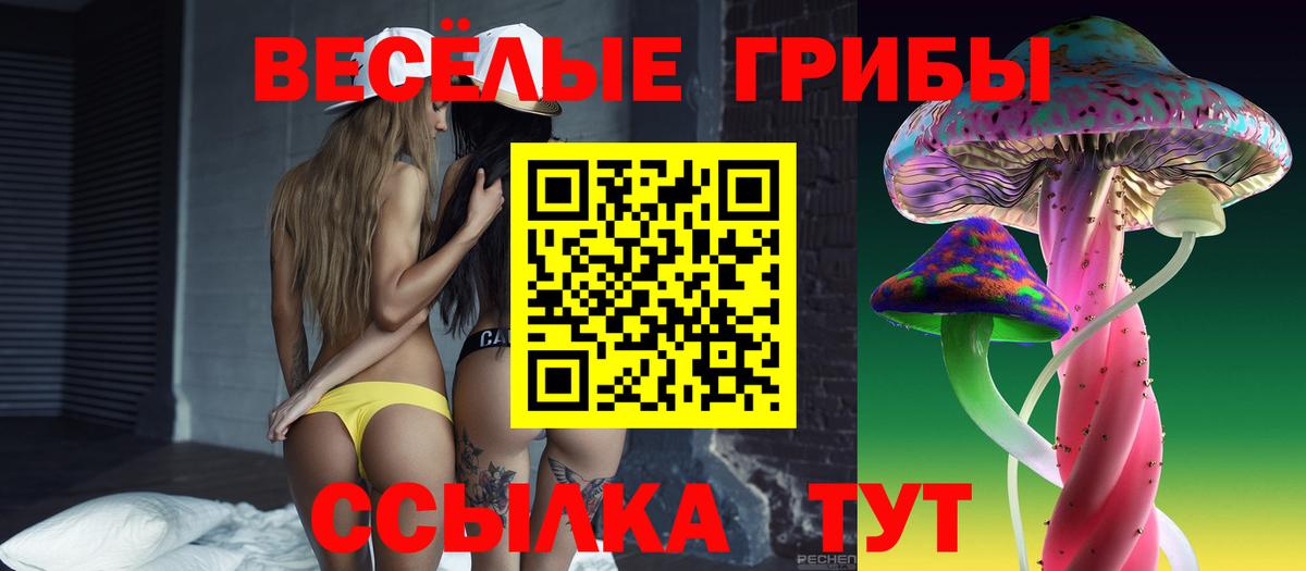 Великие Луки  магазин продажи наркотиков  Галлюциногенные грибы Psilocybine cubensis  Вход с VPN  Псилоцибиновые грибы Psilocybine cubensis 