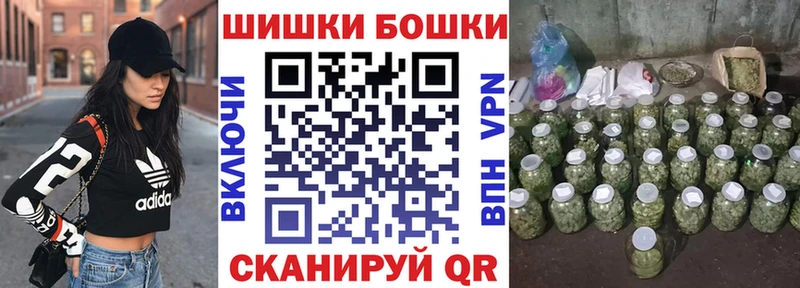 Бошки Шишки гибрид  Великие Луки 